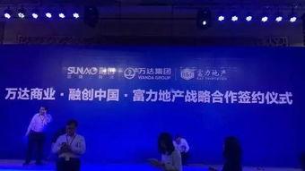 融创万达爆料视频大全下载,揭秘行业内幕与真相